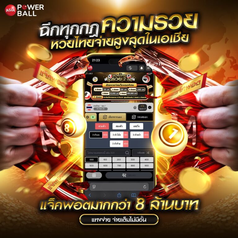 แทงหวย24