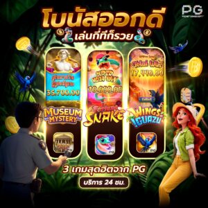 สล็อตpay69