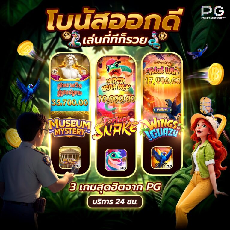 สล็อตpay69
