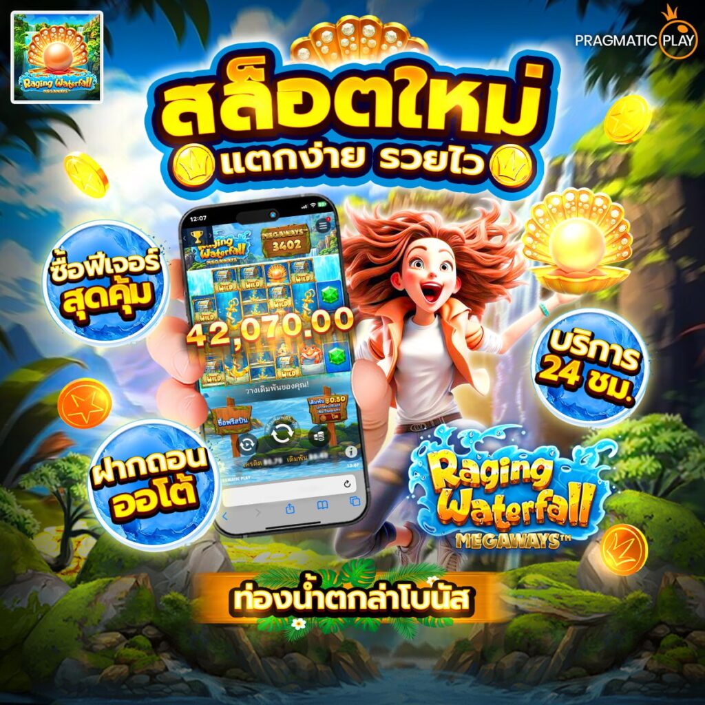 สล็อตpay69
